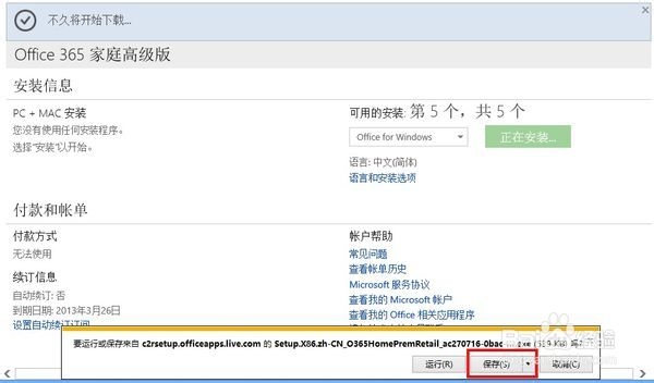 Lenovo G480如何激活Office系列软件