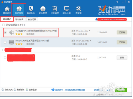 电脑没声音了怎么办
