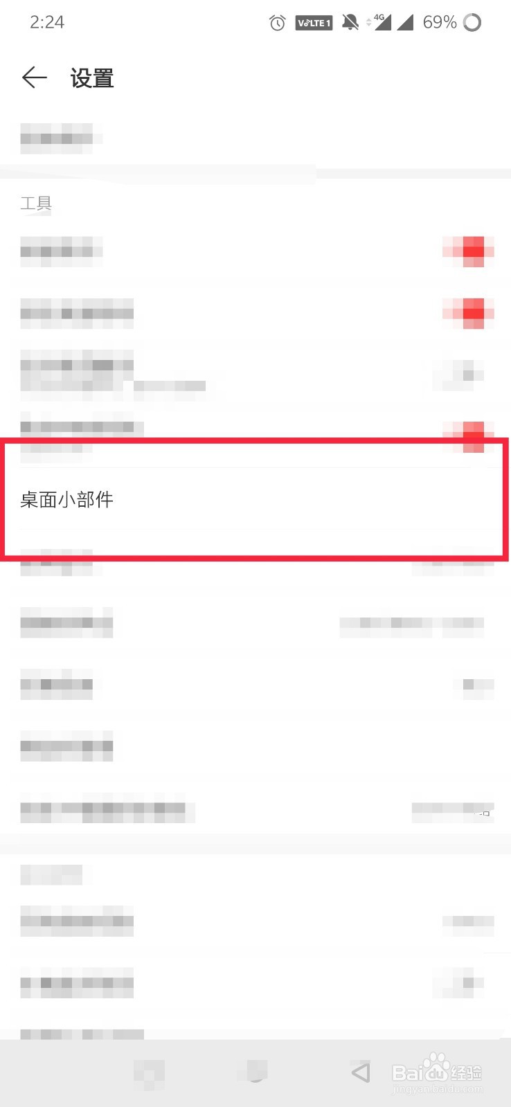 网易云音乐怎么添加私人FM桌面快捷方式