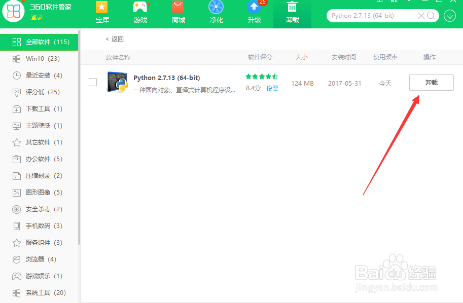 python3如何安装在win10