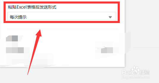 钉钉怎么修改粘贴表格后发送的形式#校园分享#