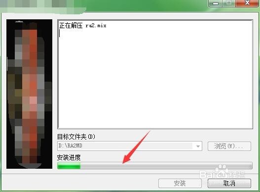红警2尤里的复仇怎么安装