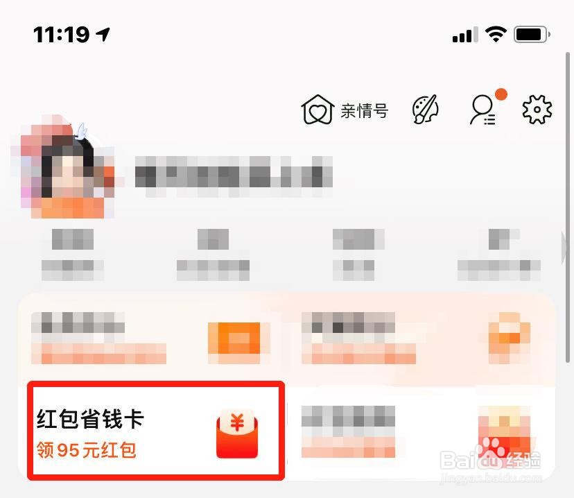 淘宝省钱红包与拼多多省钱月卡哪个更好？
