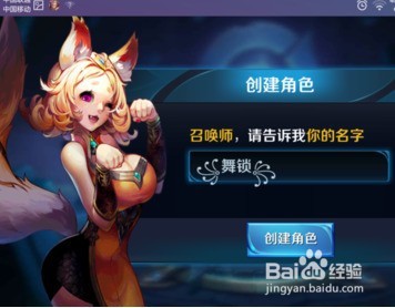 王者荣耀改不了名字功能存在异常
