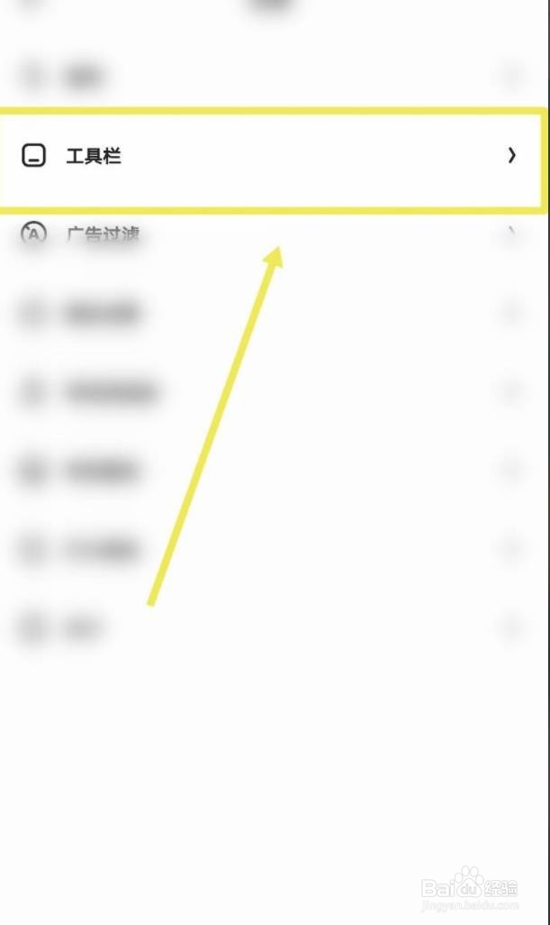 夸克如何打开上滑回首页功能