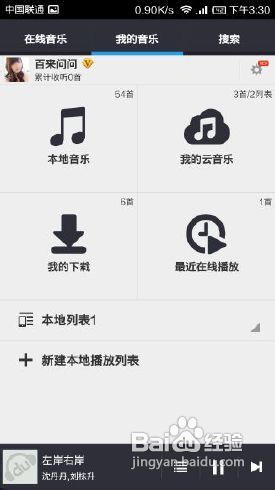 怎么下载音乐到手机 最快最简单