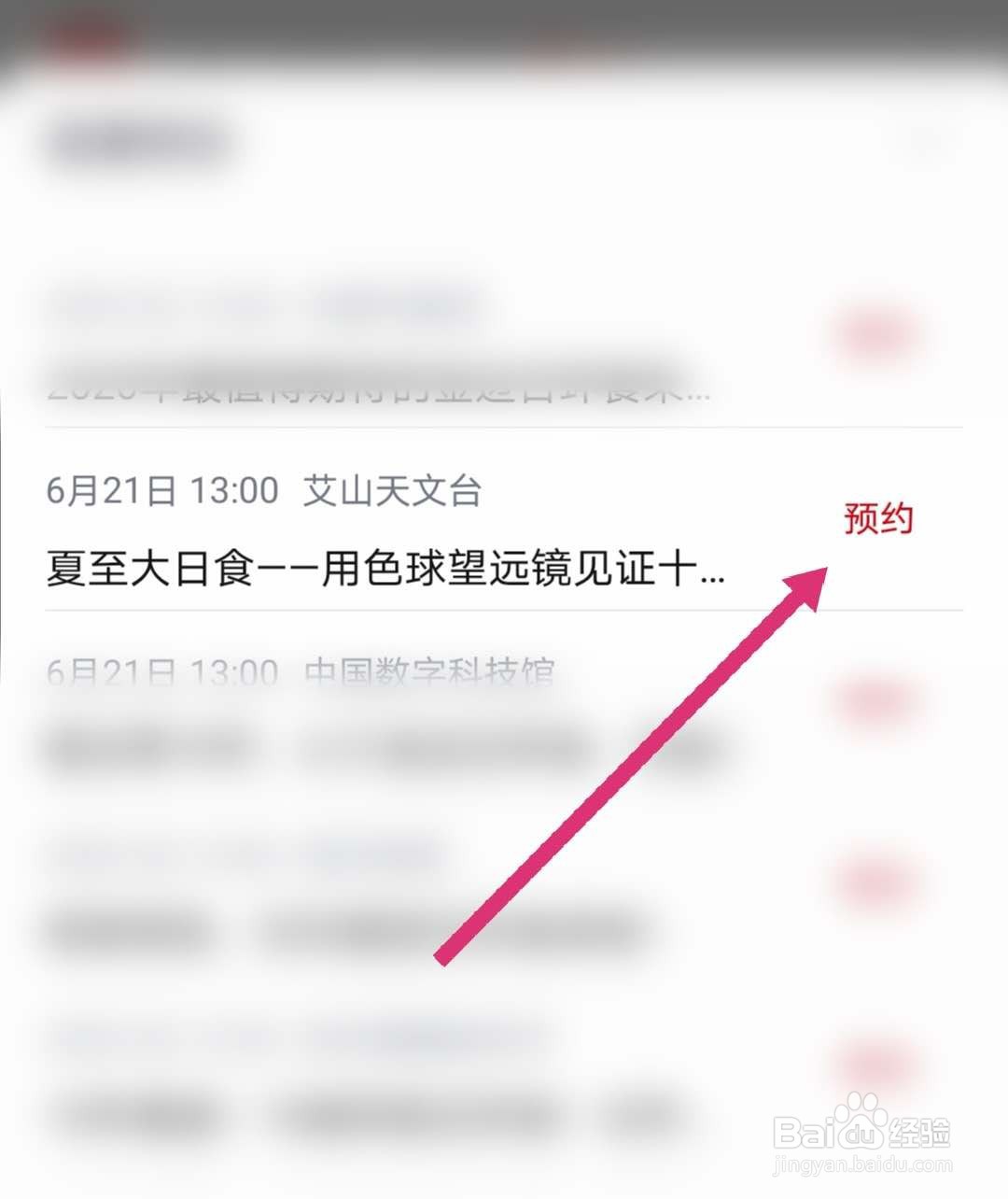 金环日食怎么看，金环日食直播入口