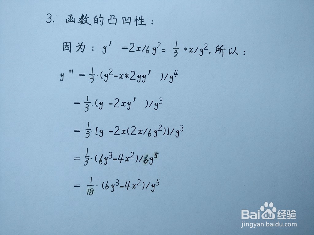 隐函数2y^3-x^2=1的图像