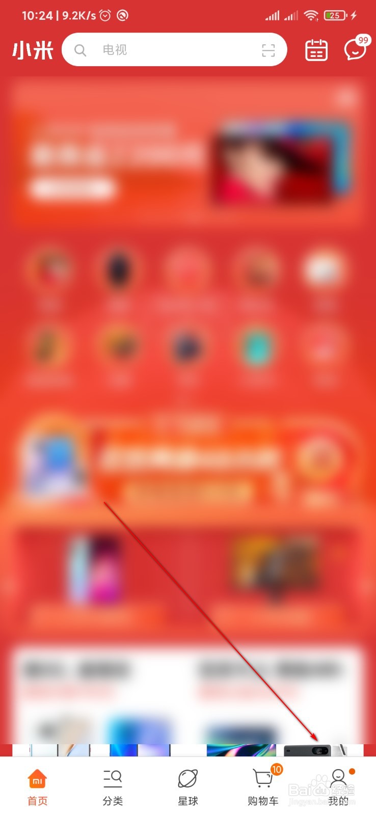 小米笔记本屏幕有竖线