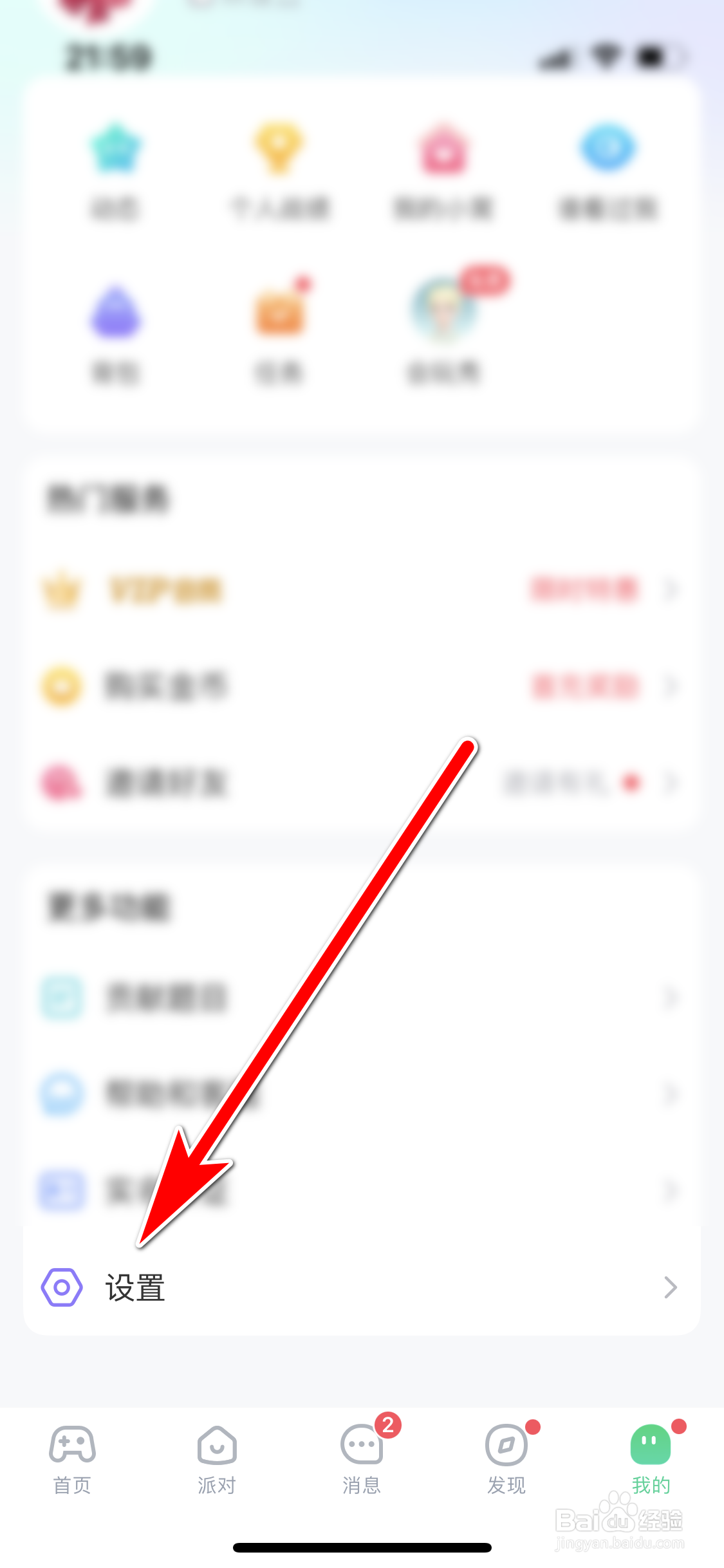 会玩怎么允许被推荐