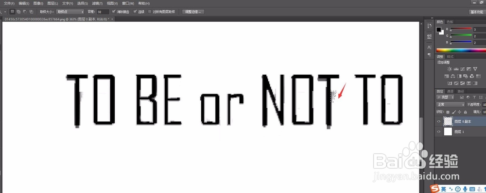 ps怎么将图片中的文字阴影去掉？