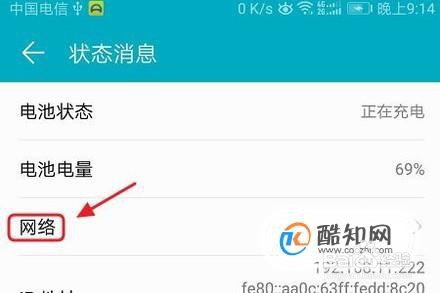 在手机上如何查看本机号码