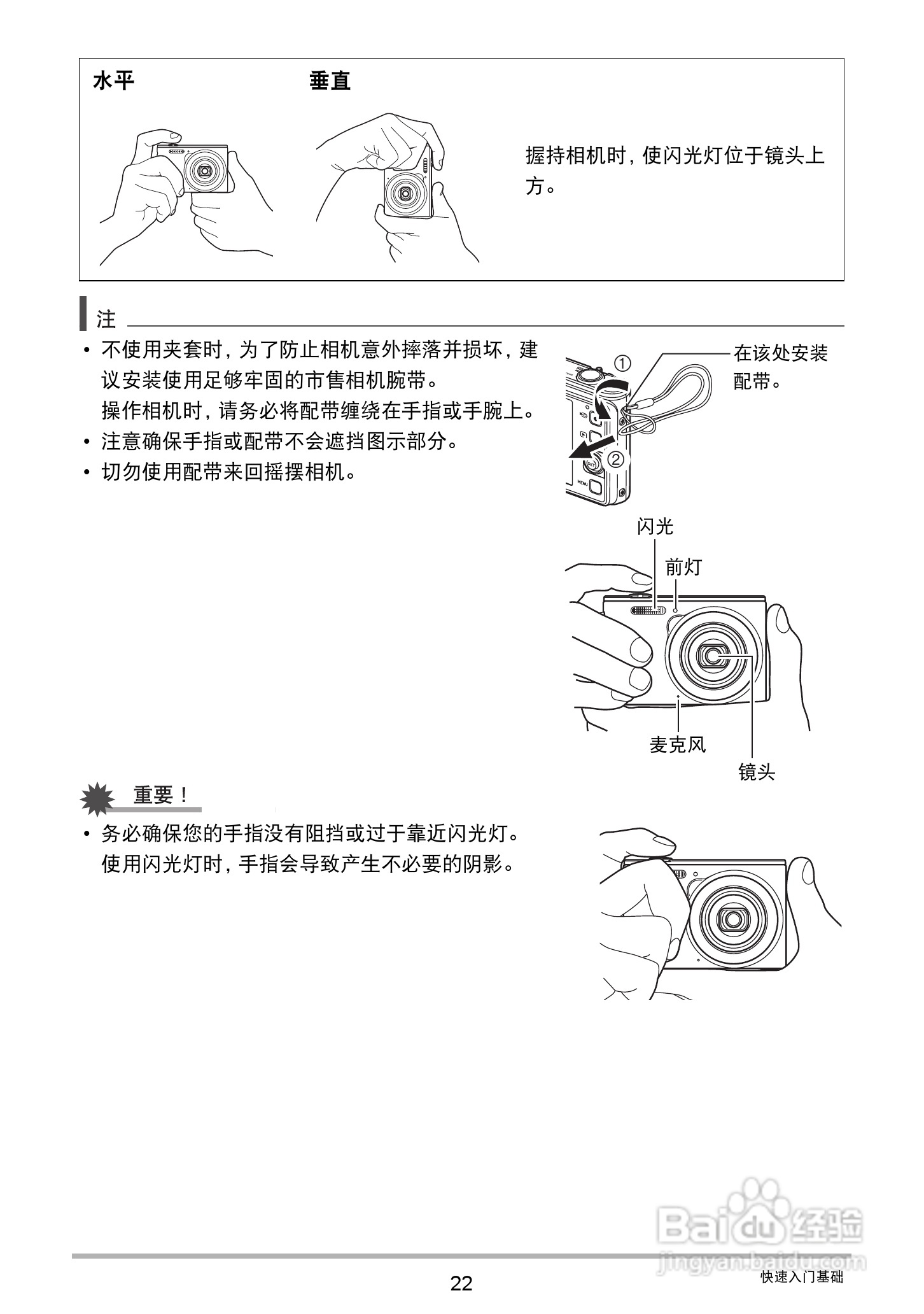 卡西欧 EX-JE10数码相机说明书:[3]