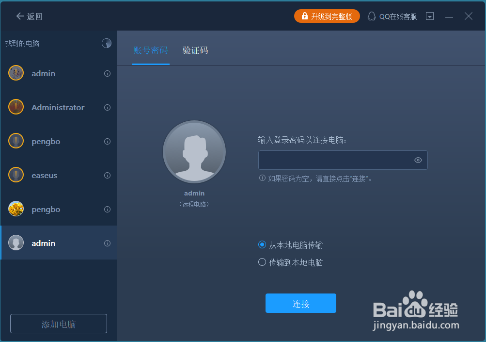 换电脑了怎么把旧电脑导入新电脑教你5种方法