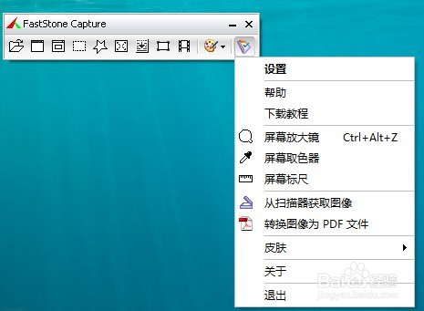 电脑上如何截取滚动窗口长图片？