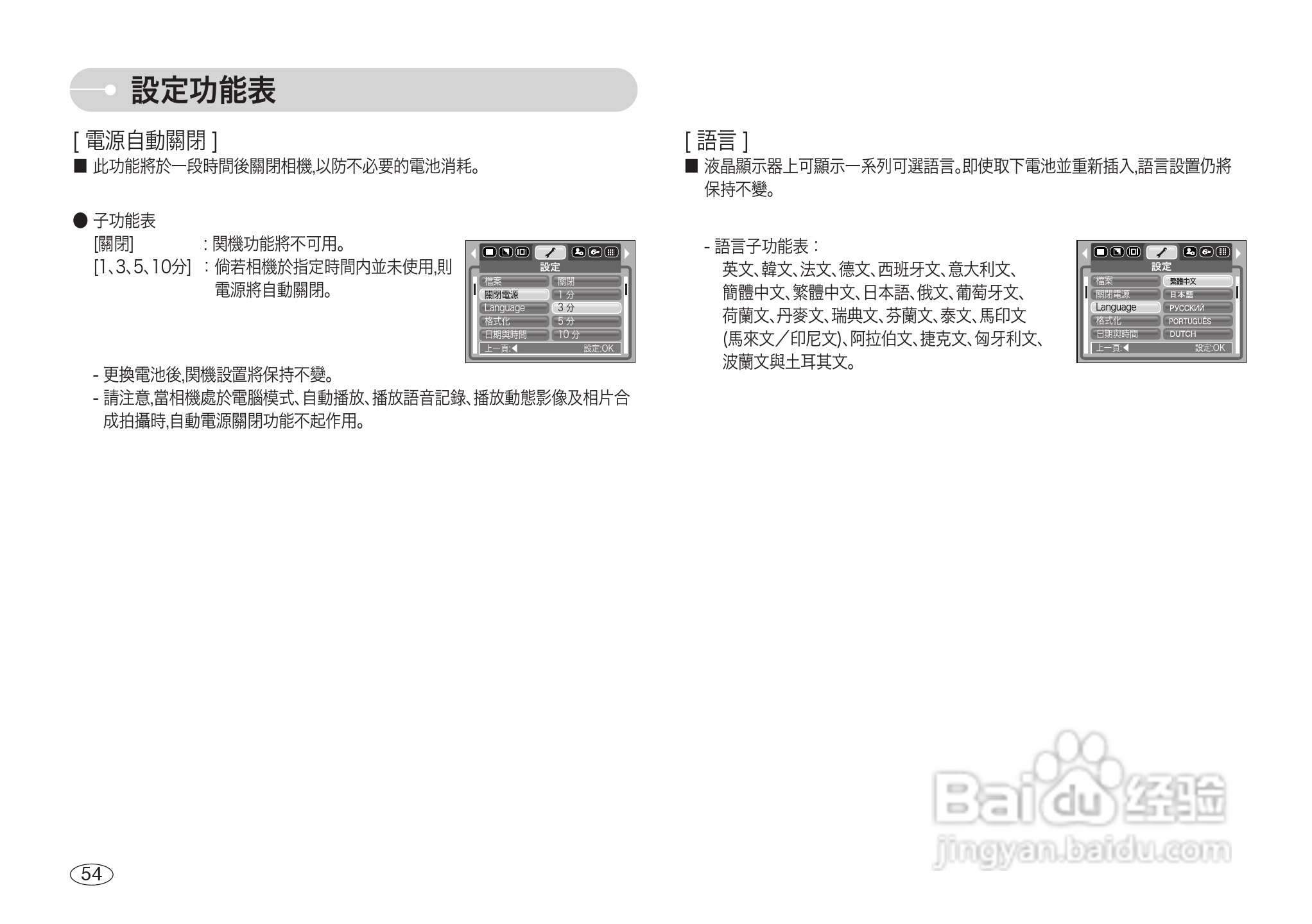 三星S600数码相机使用说明书:[6]