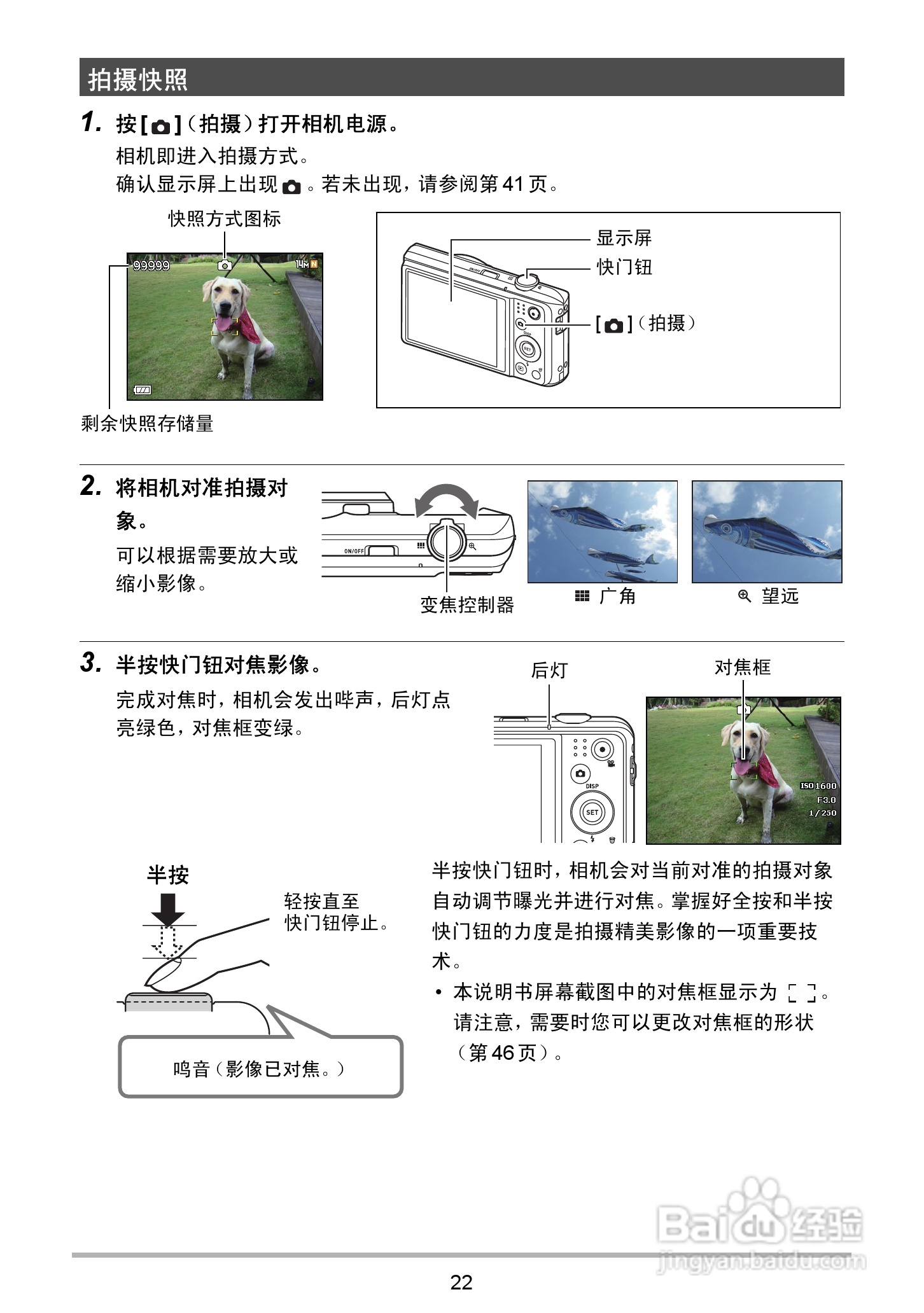海尔DC-X120数码相机使用说明书:[3]