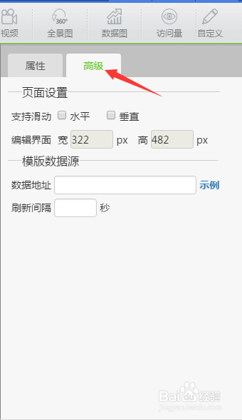 思图云平台使用经验分享