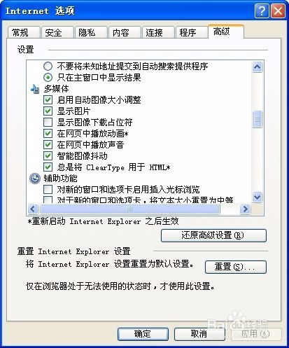 网页中图片无法显示