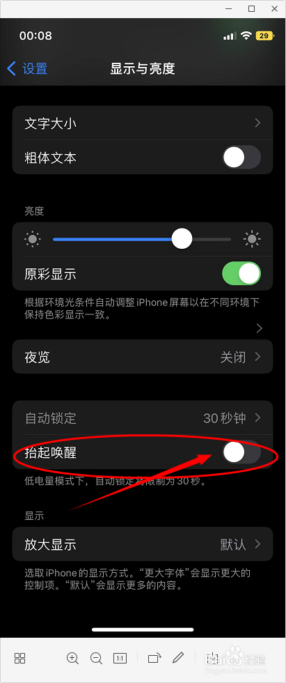 如何延长苹果手机的续航时间