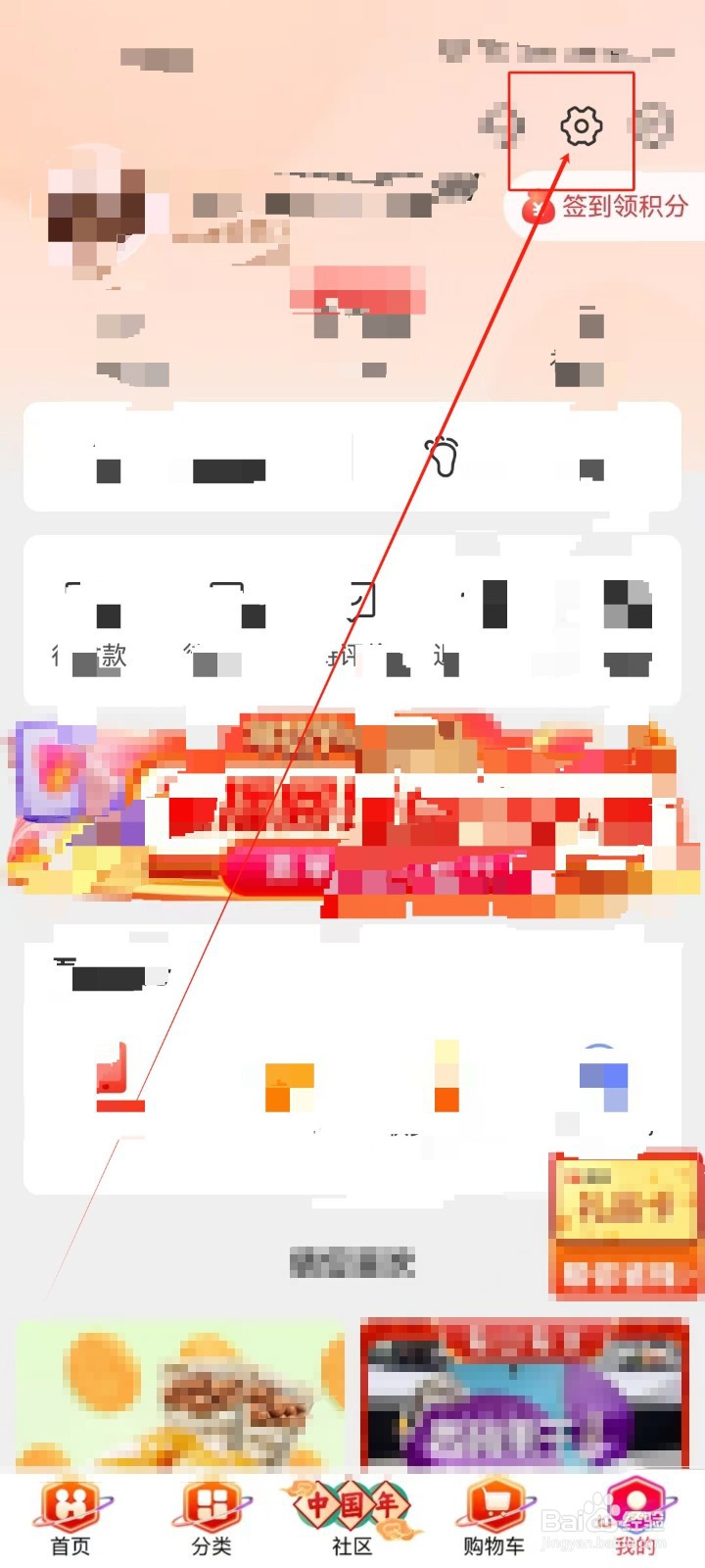 惠买怎样查看(关于惠买)?