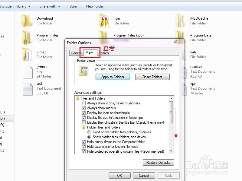 win7 下 更改文件后缀名