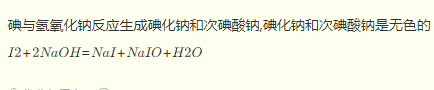 碘酒、碘伏弄到衣服上了怎么办?