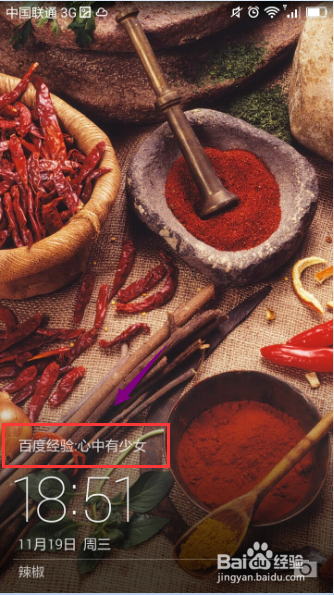 华为荣耀EMUI3.0：[29]如何设置锁屏签名