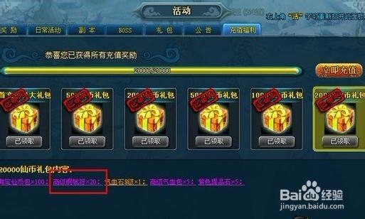 《百炼成仙》赚钱心得齐分享
