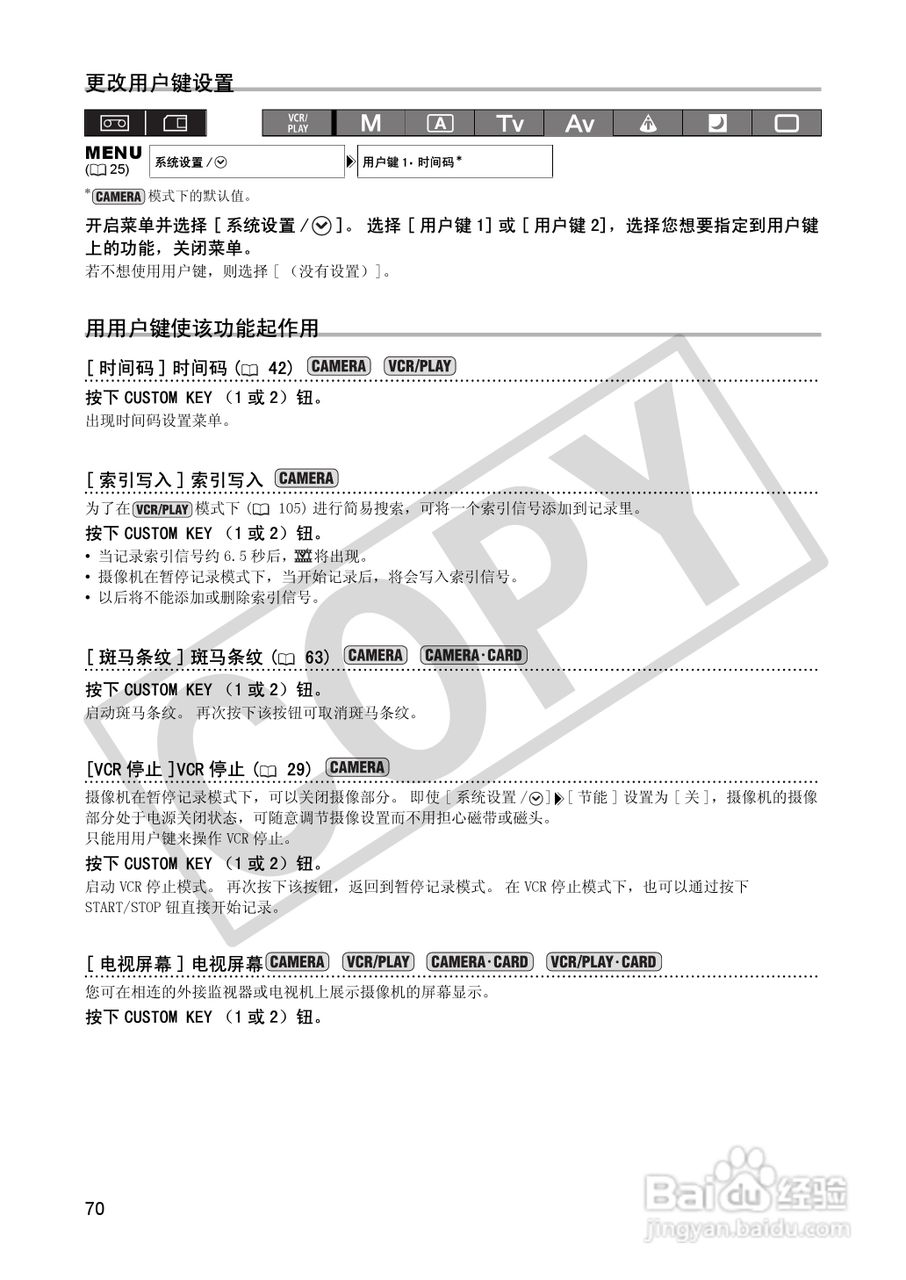 佳能XH A1S数码摄像机使用说明书:[7]