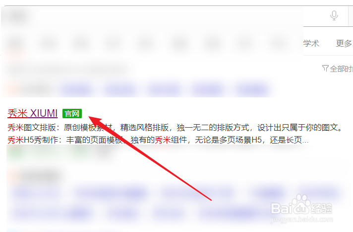 秀米如何清除文字格式
