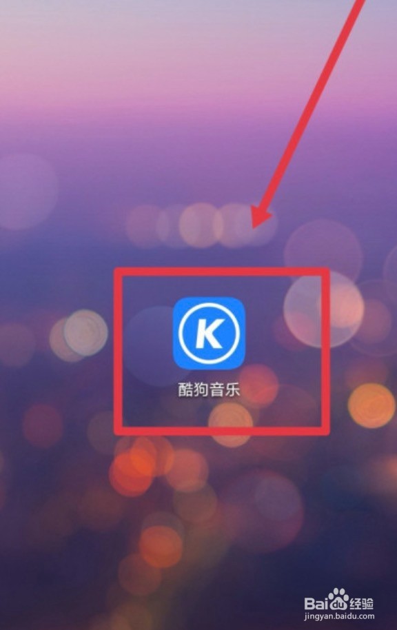 酷狗音乐app的K歌功能在哪进入