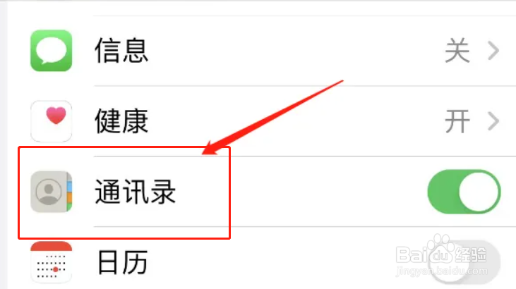 iphone如何快速删除通讯录