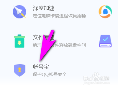 电脑qq中毒了怎么办？