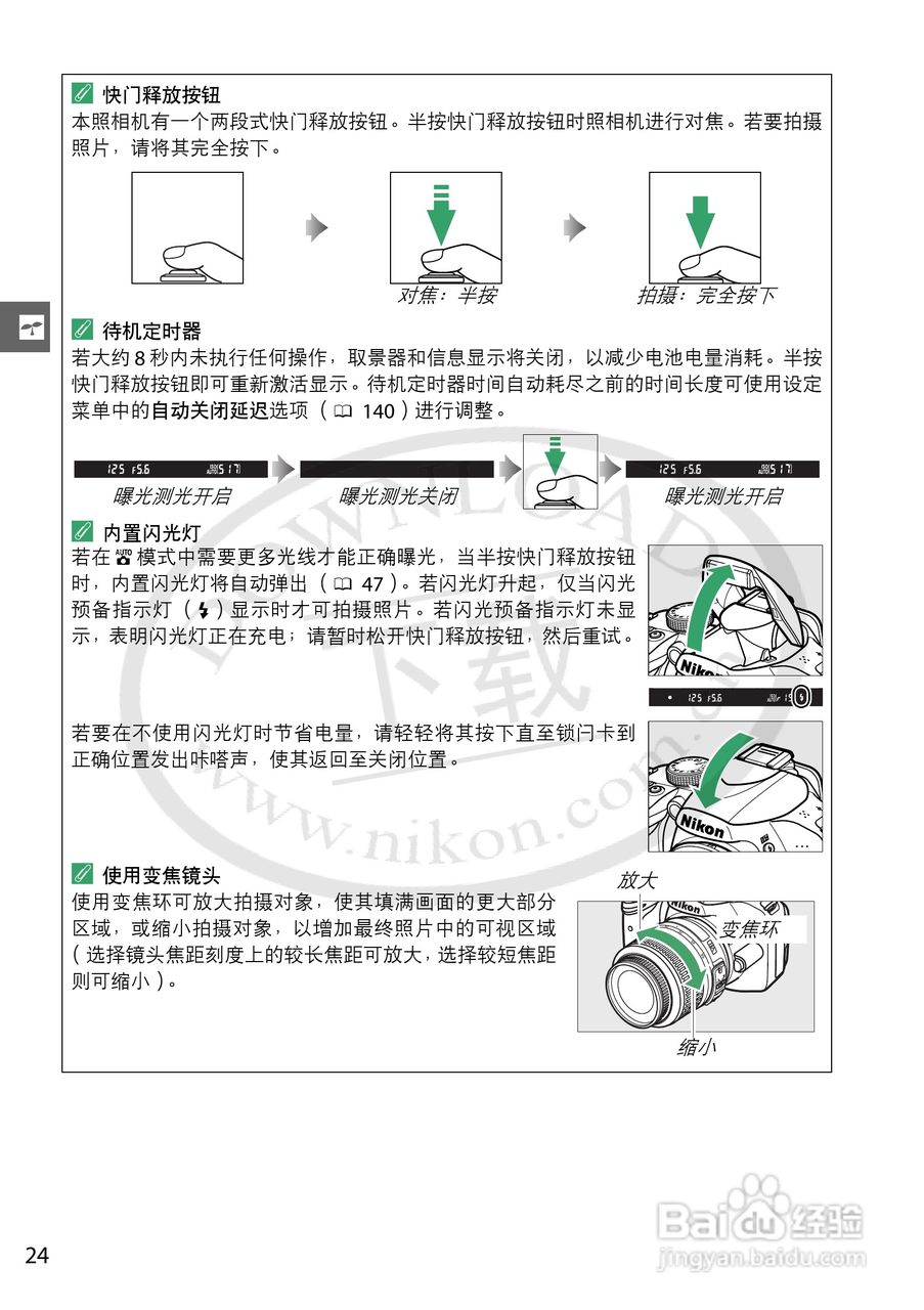 尼康 D3200数码相机说明书:[5]