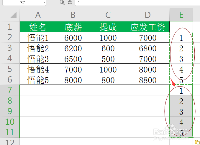 excel中如何快速制作工资条？