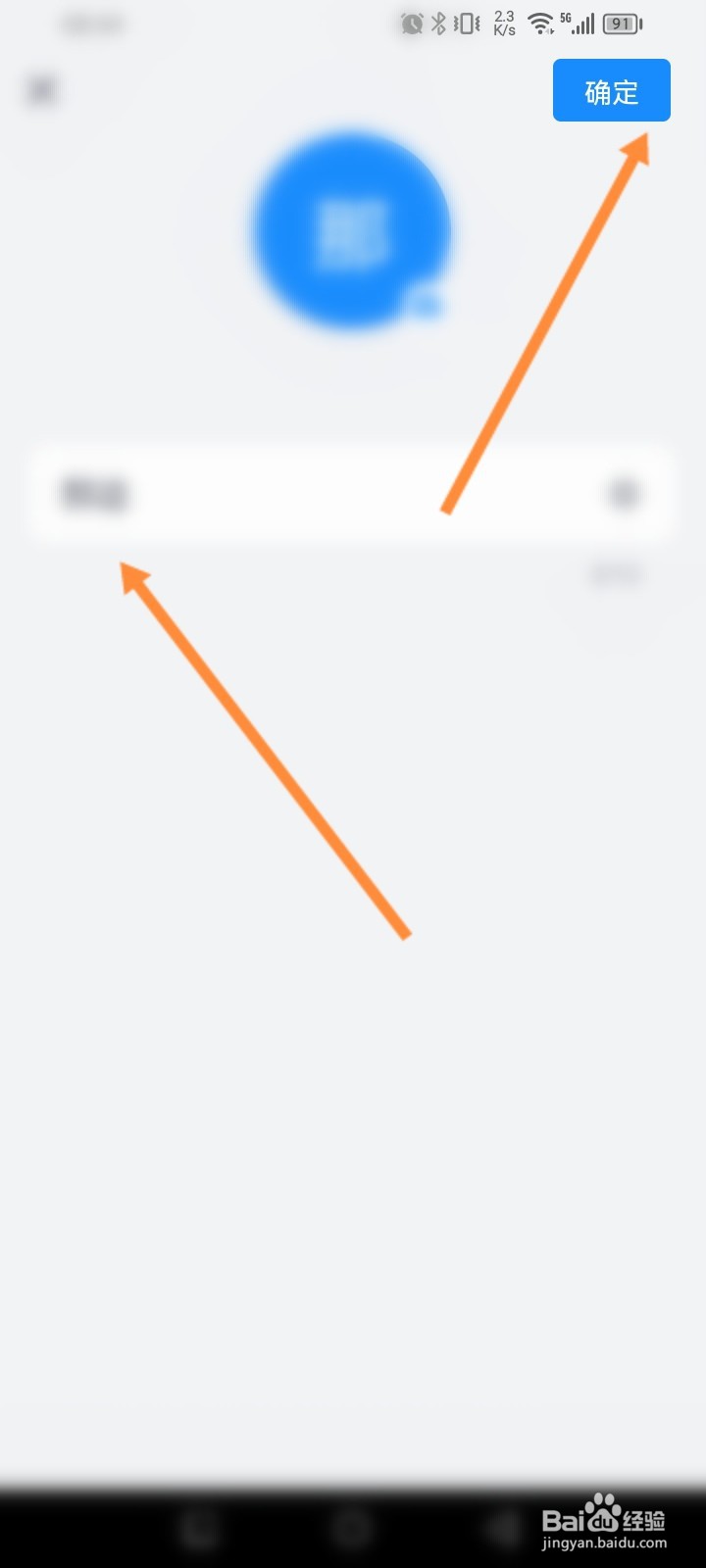 Fanbook软件怎么修改用户名