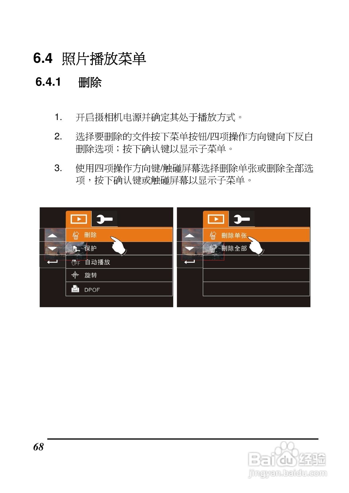 BenQ DV S21数码摄像机使用说明书:[7]