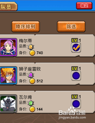 全民魔导士V3称霸详解——历练篇