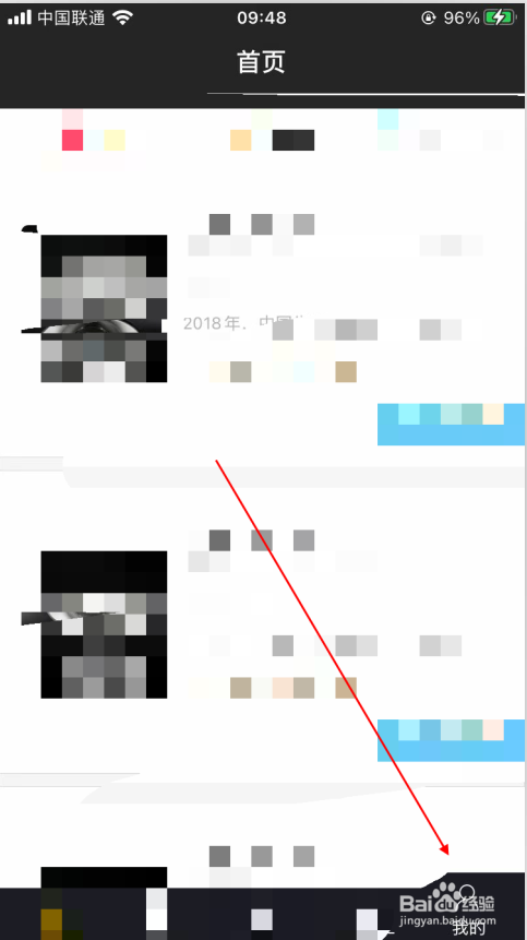 易藏网app软件怎样进行意见反馈