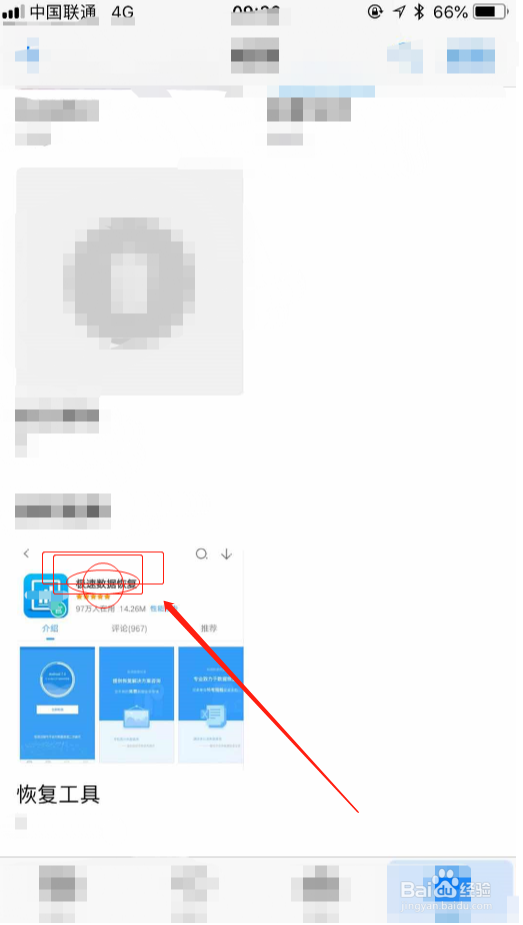 手机短信删除后如何恢复?快速找回手机短信记录