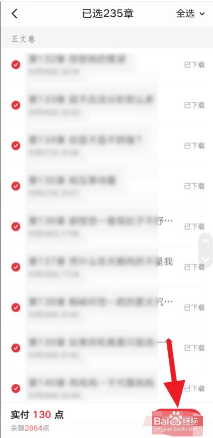 起点小说如何全订作品