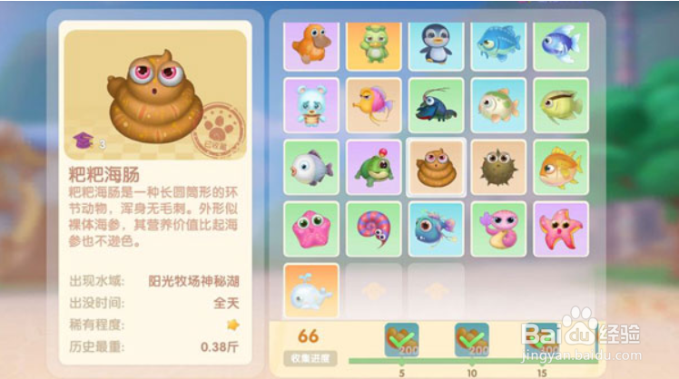 摩尔庄园手游匿名信位置以及活动攻略