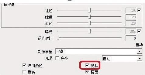 在windows7中使用ThinkPad 摄像头