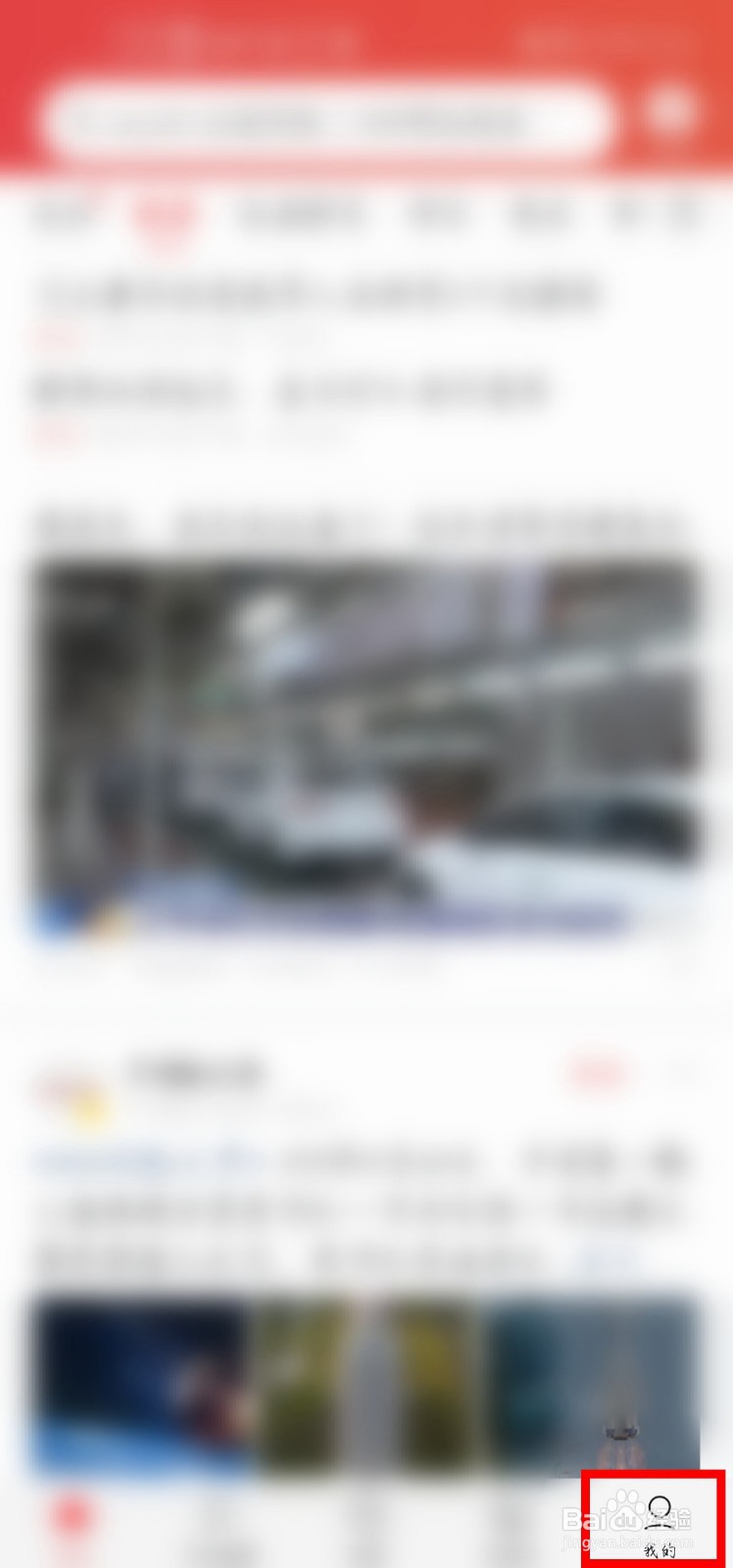 今日头条怎么删除自己的浏览历史？