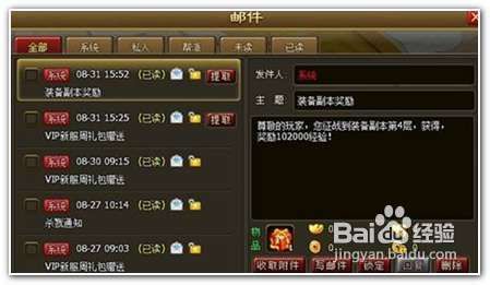 醉西游九重天副本1-10层攻略