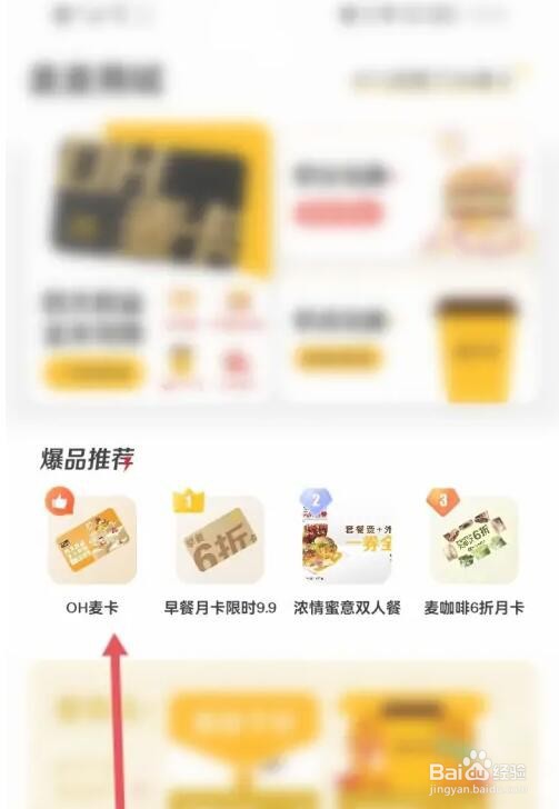 怎么买麦当劳礼品卡