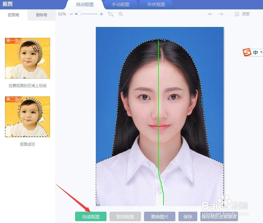美图秀秀怎么更改证件照背景颜色？