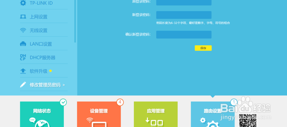 192.168.1.100登录设置密码