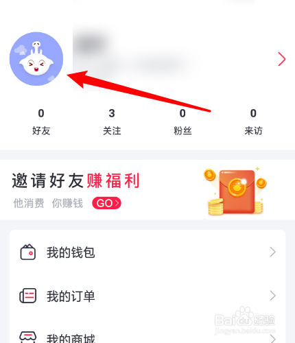 伙玩怎么修改所在地？